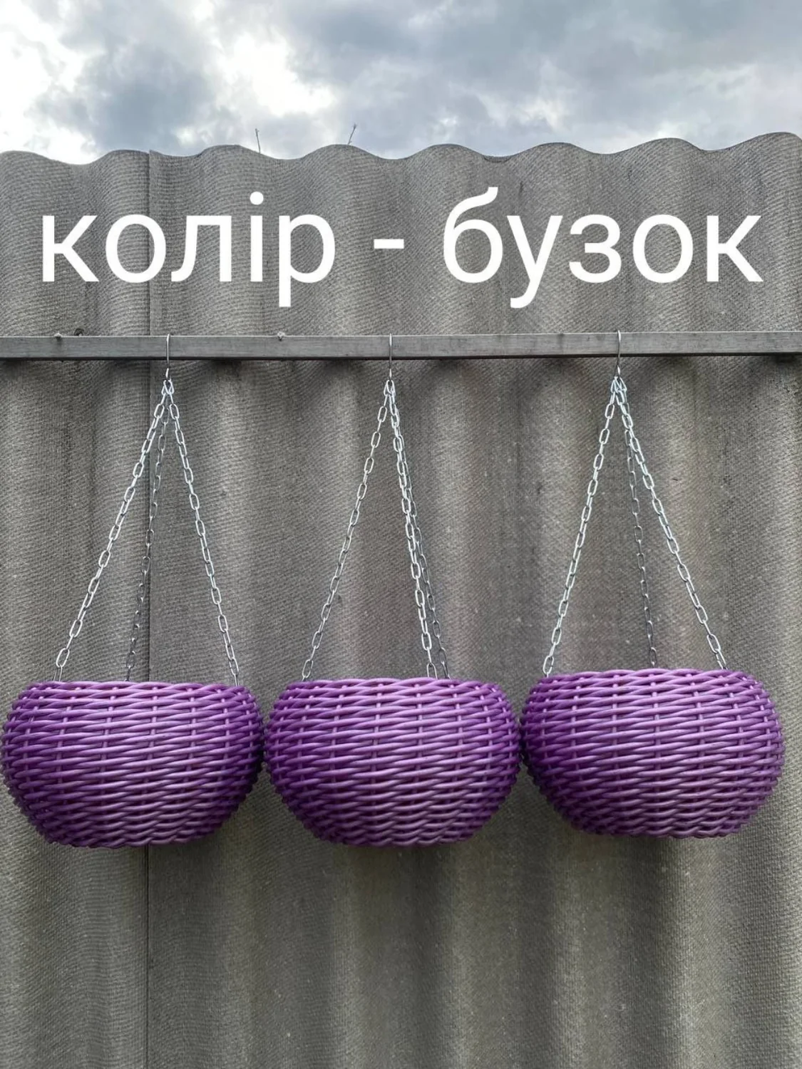 Колір бузок