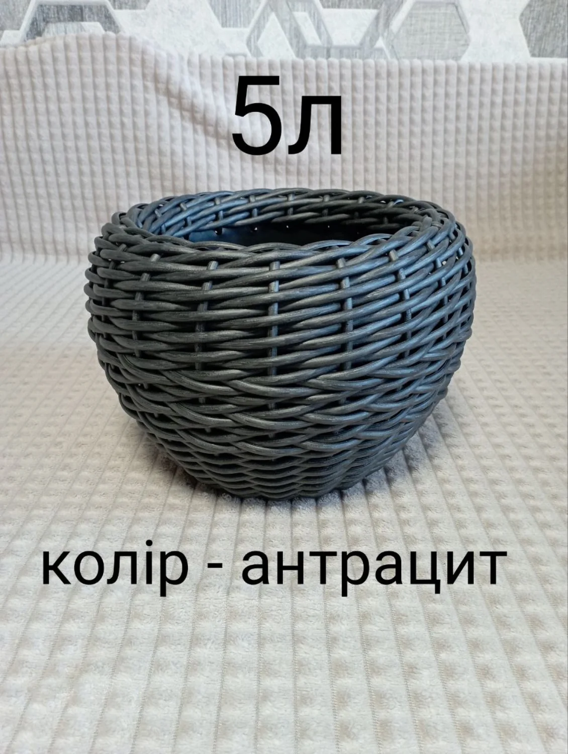 Кашпо 5 л