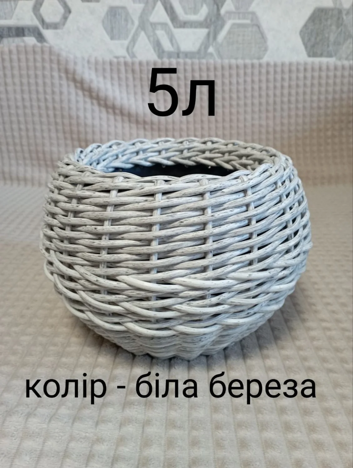 Кашпо 5 л