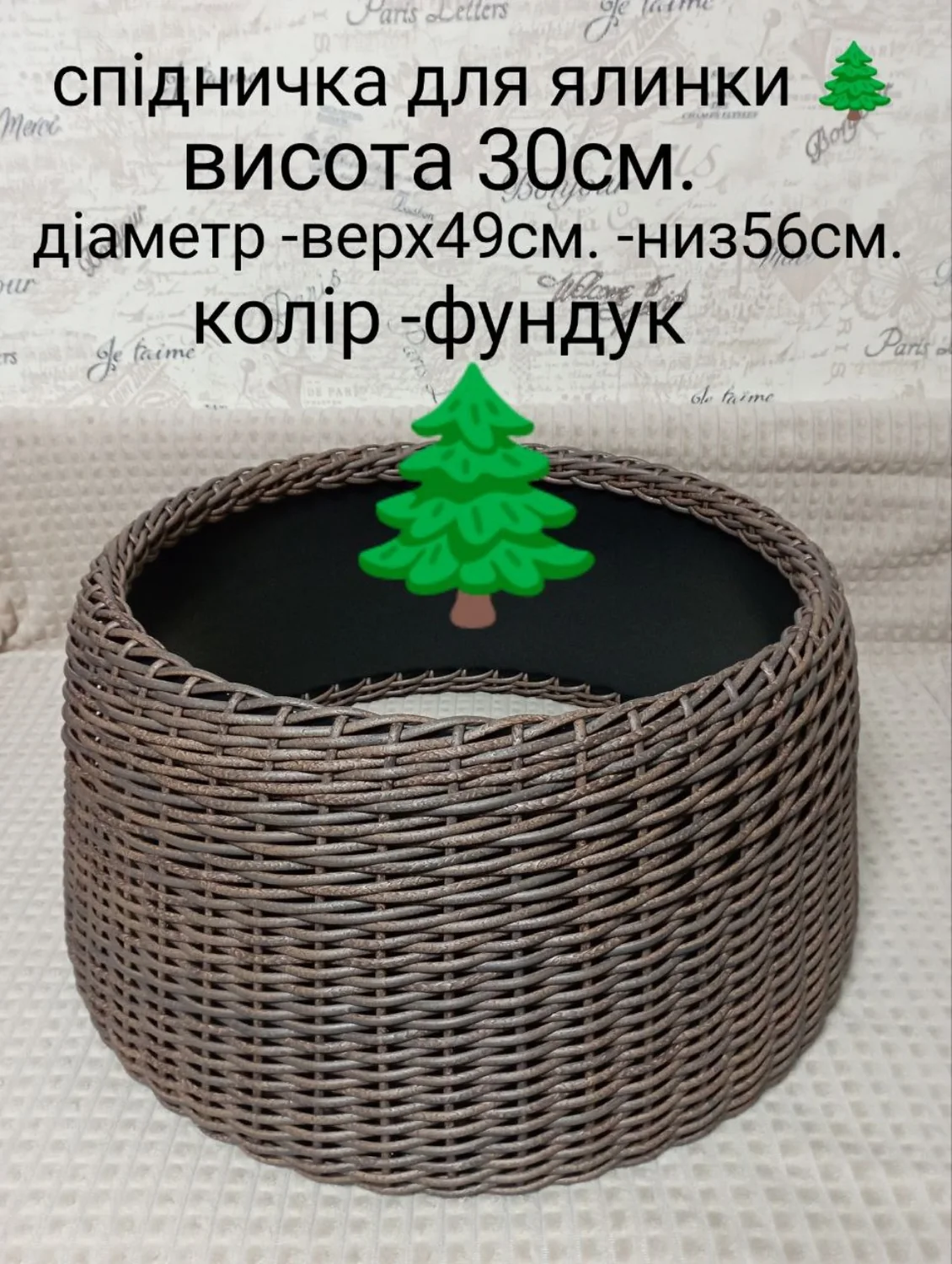 Декор для ялинки