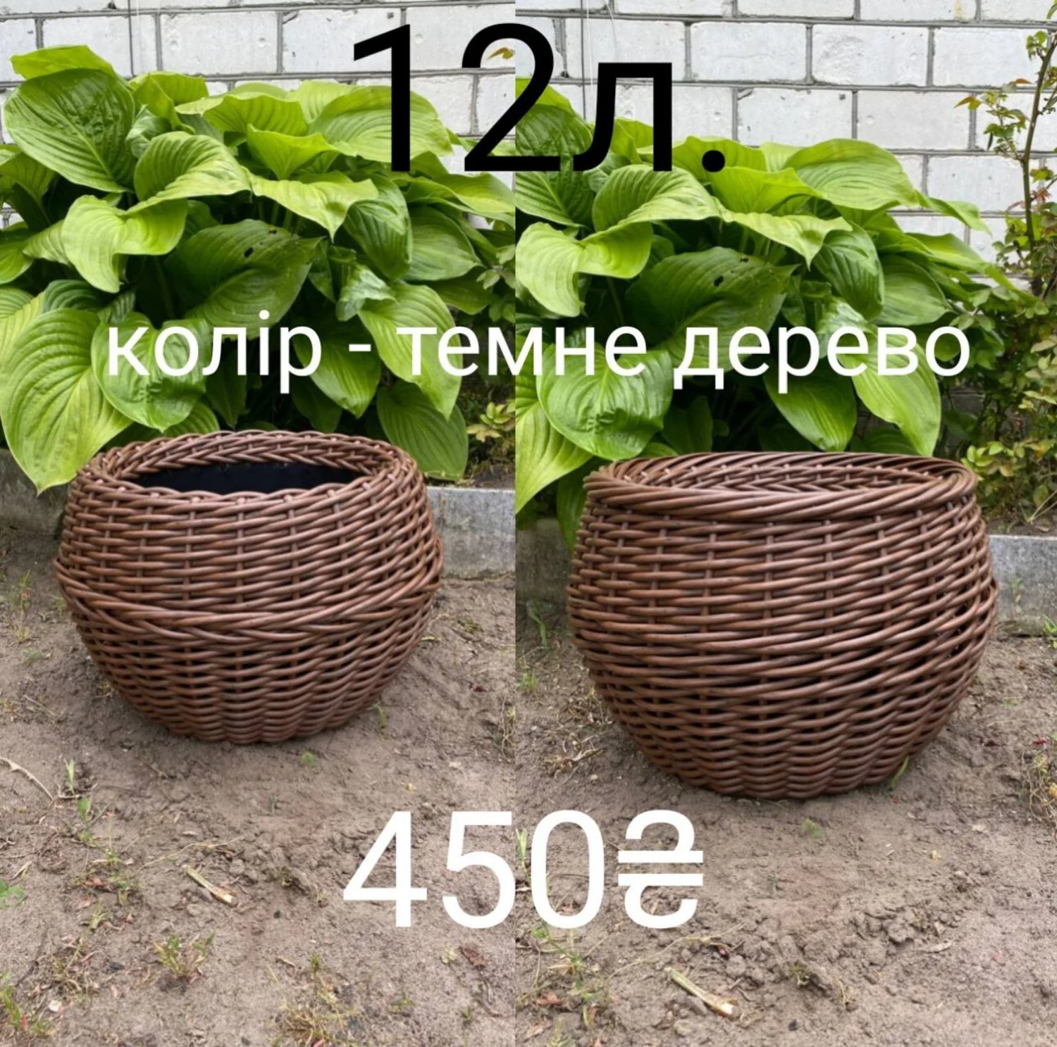 Кашпо 12 л