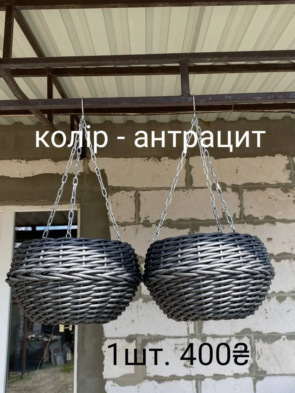 Антрацит